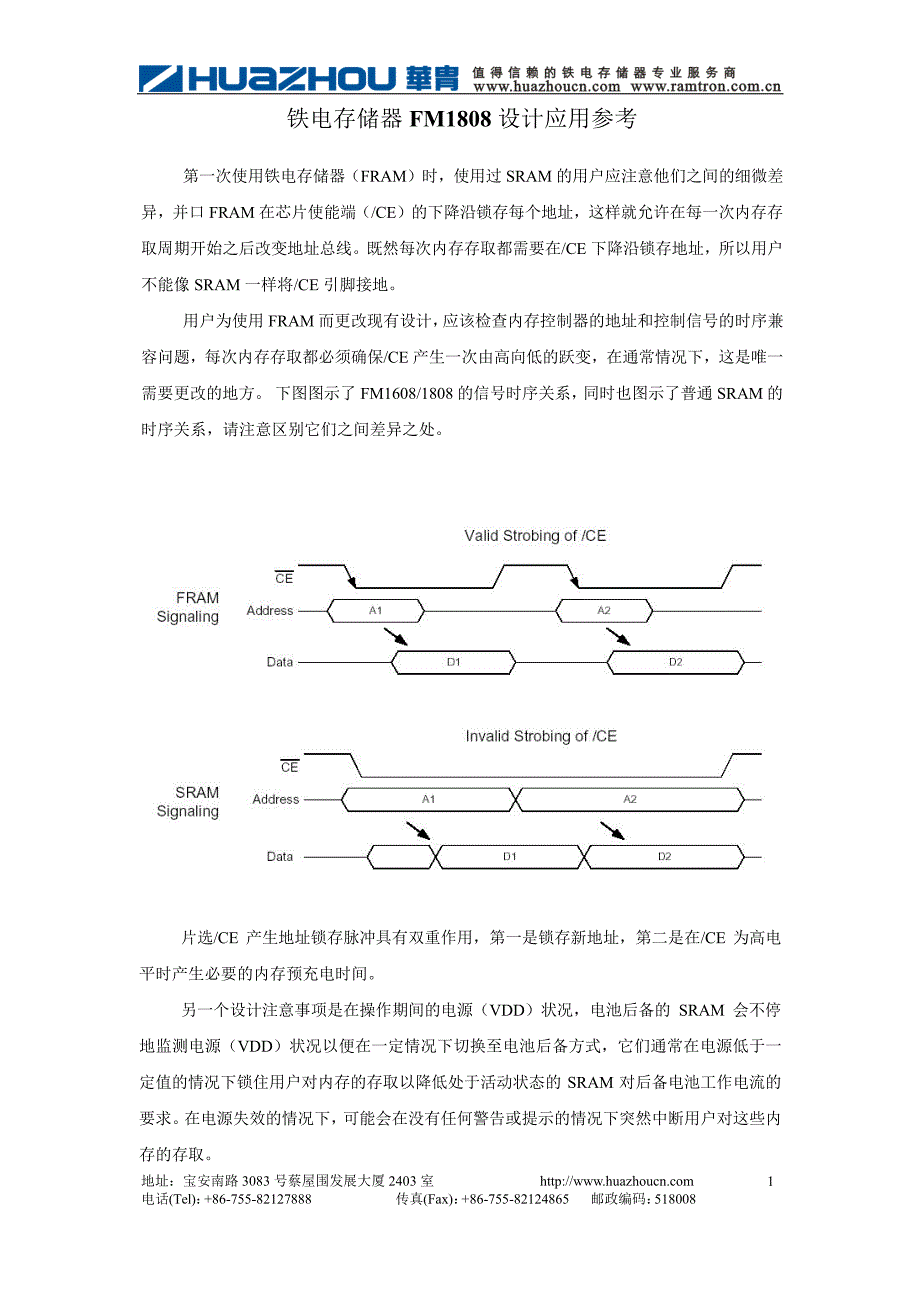 FM1808设计应用参考_第1页