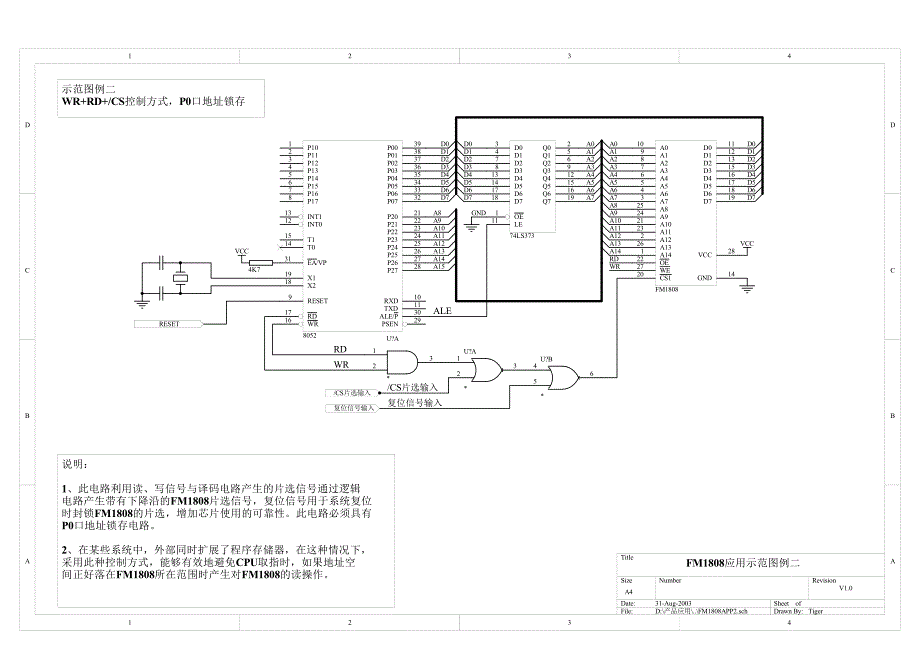 FM1808设计应用参考_第4页