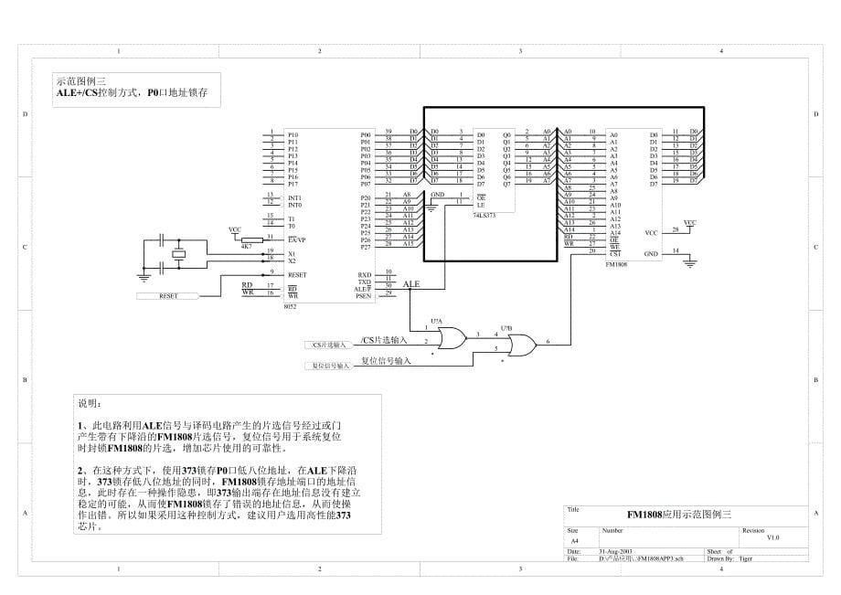 FM1808设计应用参考_第5页