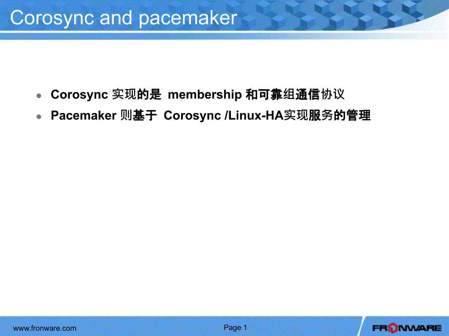 corosyncandpacemaker分析_第2页