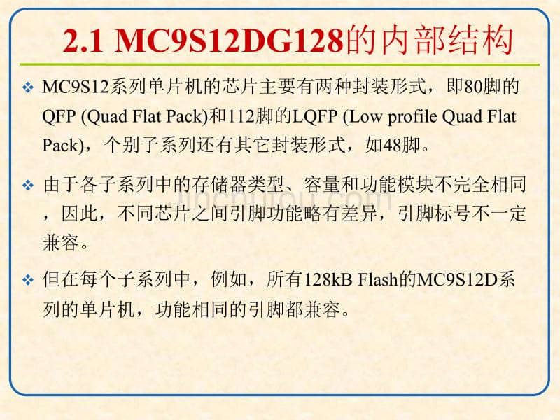 MCSDG的结构与工作原理_第5页