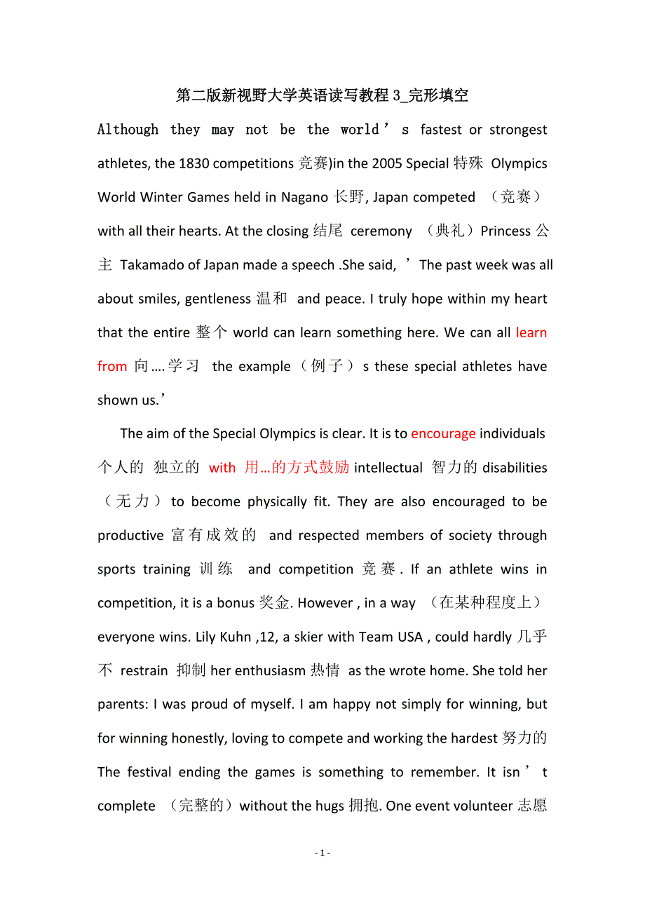 新视野大学英语book3完型填空_第1页