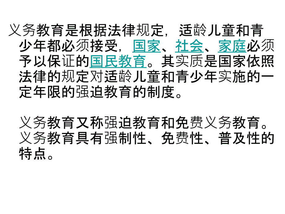 辅助资料之遗产税和所得税_第4页