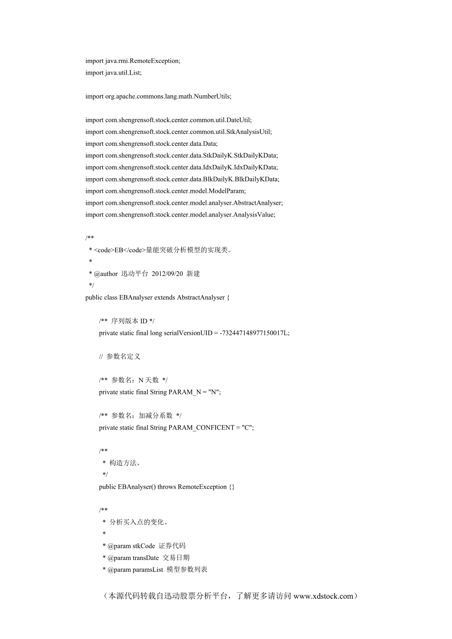 基于Java语言开发的个性化股票分析技术量能突破模型(Energe-Break)_第2页