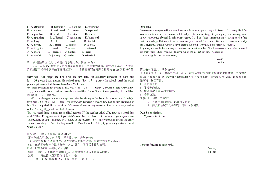 陕西省2015-2016学年高二上学期期末考试英语试题 含答案_第4页