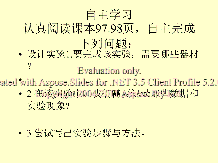 33探究凸透镜成像规律_第4页