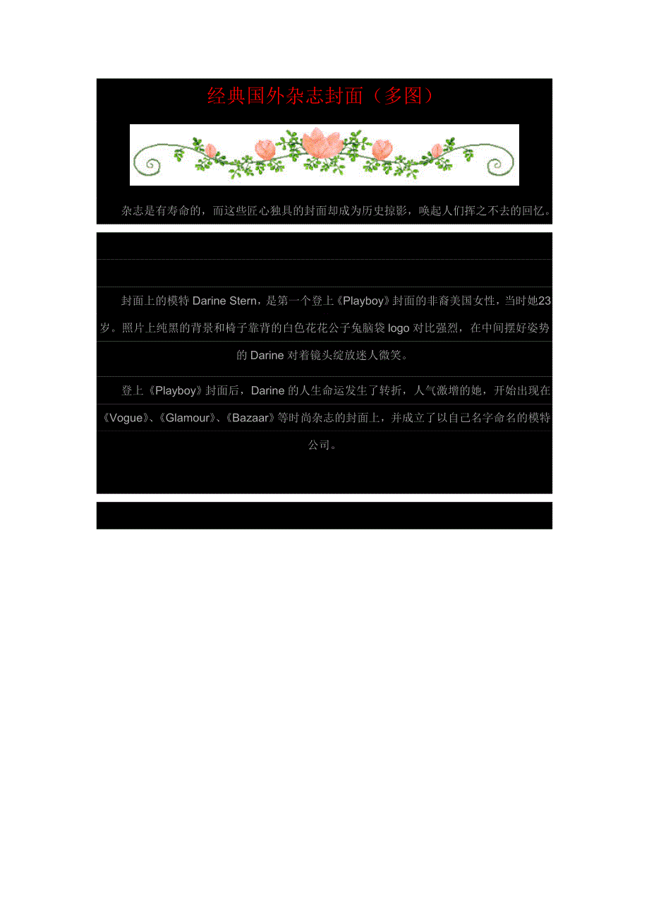 经典国外杂志封面(多图)_第1页