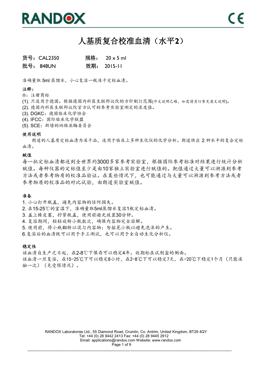 CAL2350-848UN_第1页