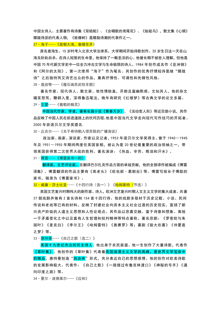 以下是最新版北京课改版和人教版对比_第4页