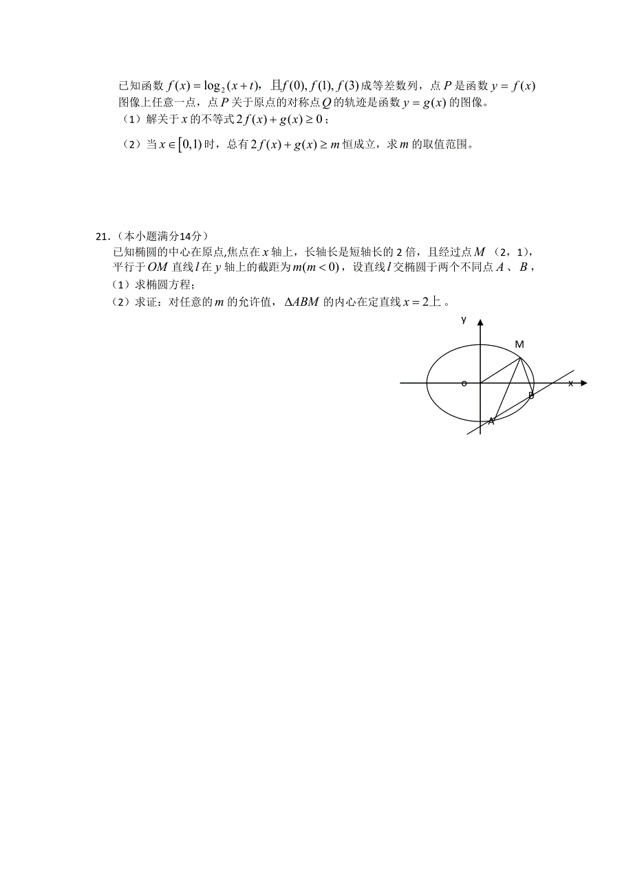 江西省高安中学2012-2013学年高二上学期期末考试数学理试题 含答案_第4页