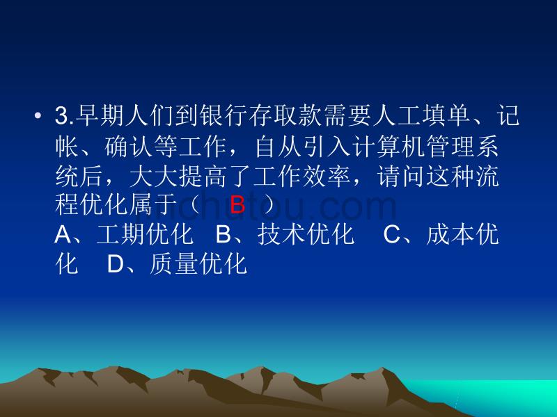 通用技术高考复习选择题_第4页