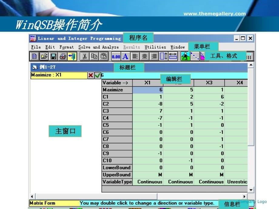 WinQSB教程_第5页