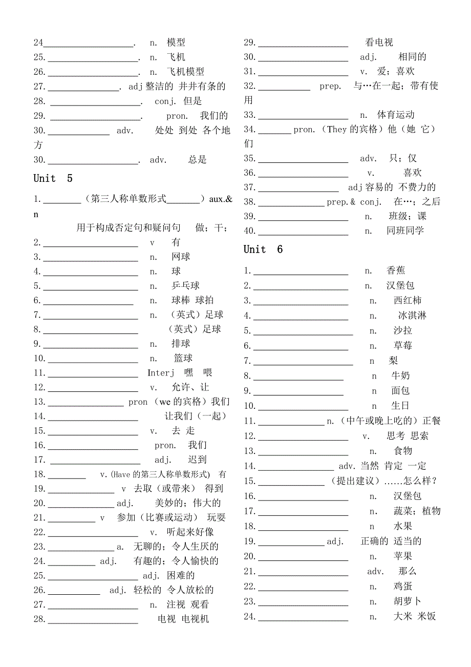 七年级上每单元词汇检测汉语版_第4页