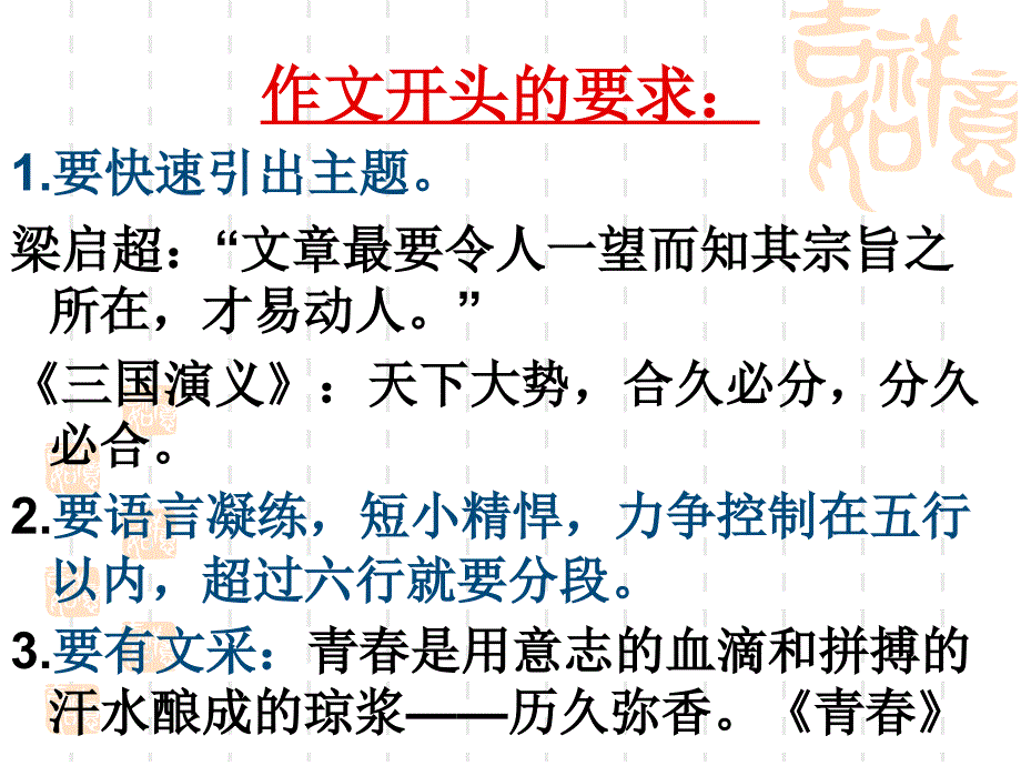 高考作文开头训练_第4页