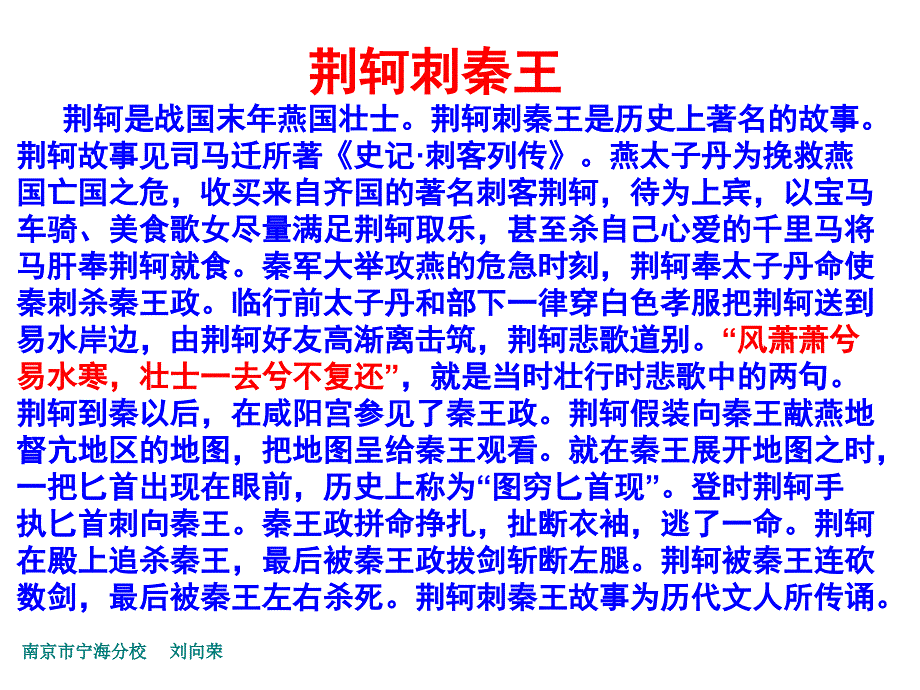 10课2七年级历史新课件_第2页