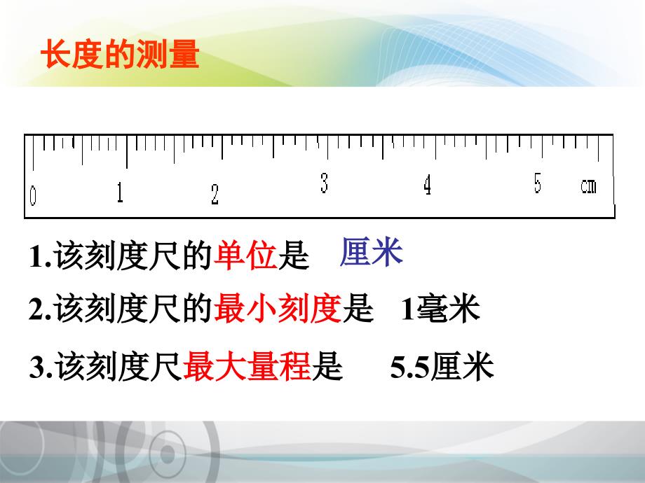 科学入门期中复习_第4页