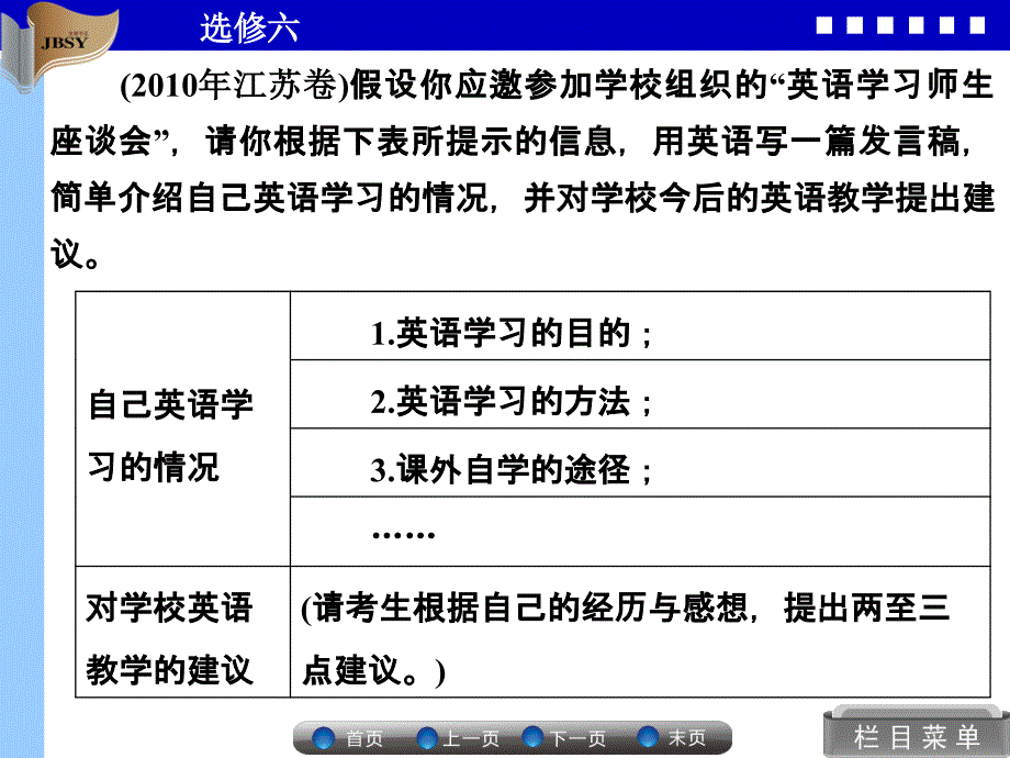 高三英语复习资料28_第3页