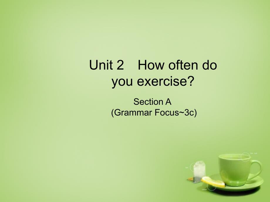 江西省上饶市铅山县私立瓢泉学校八年级英语上册 Unit 2 How often do you exercise Section A（Grammer Focus-3c）课件 （新版）人教新目标版_第1页