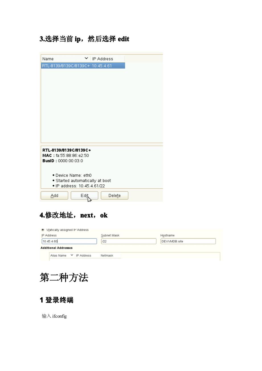 suse11修改ip方法_第2页