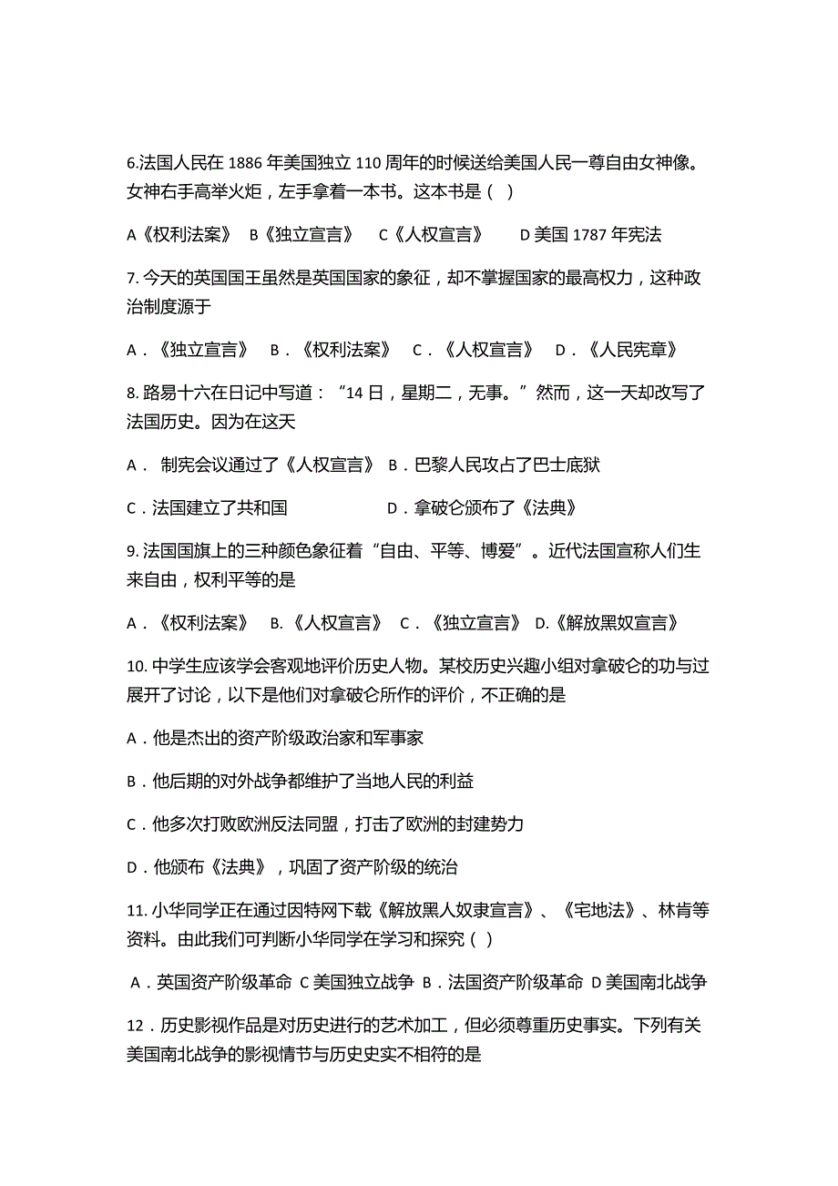 期末试卷人教版九年级历史上下册中考内容_第2页