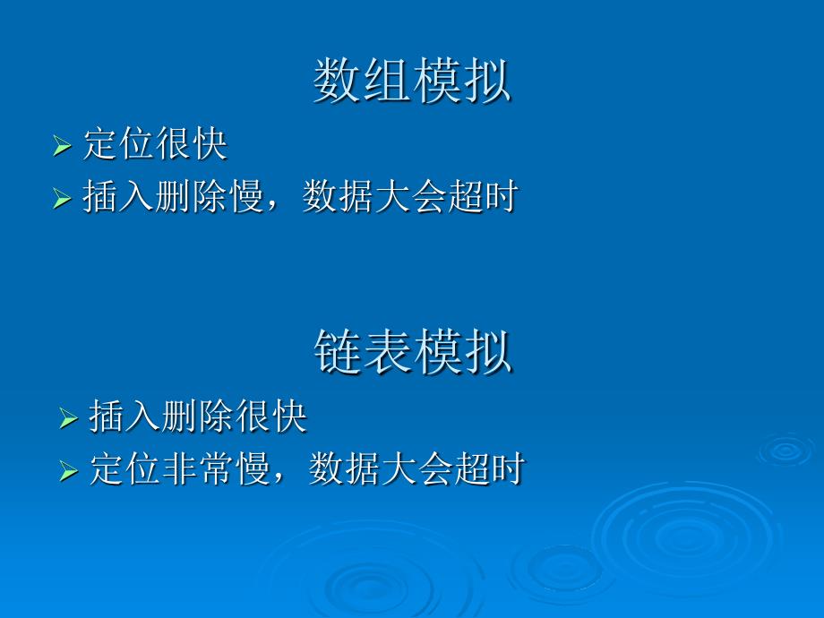 算法合集之《对块状链表的一点研究》_第4页