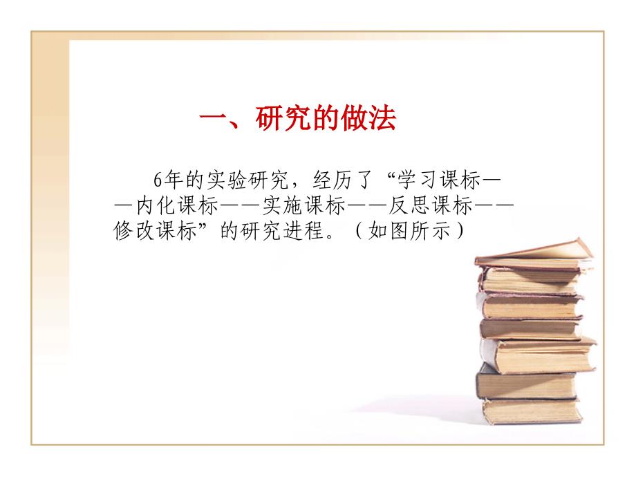 小学二年级语文义务教育语文课程标准 (2)_第4页