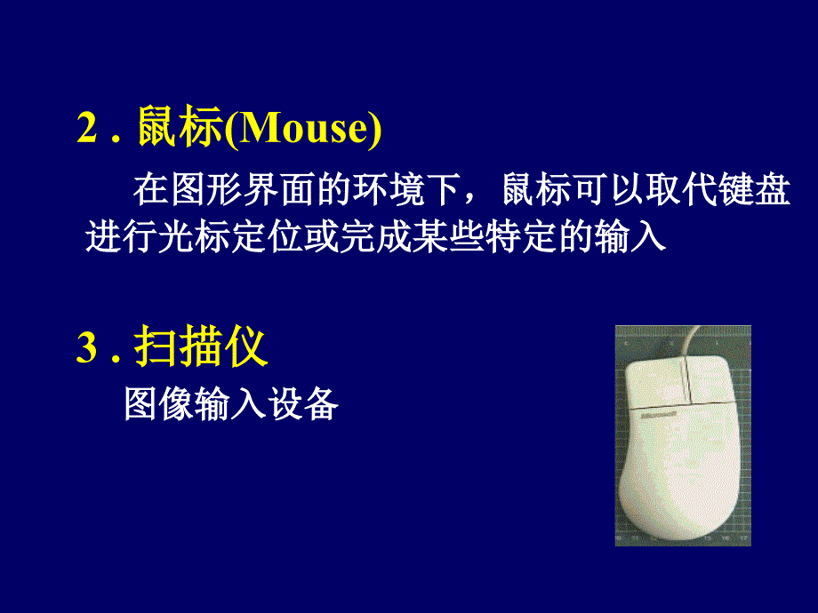 计算机基础知识(ascii码)_第2页