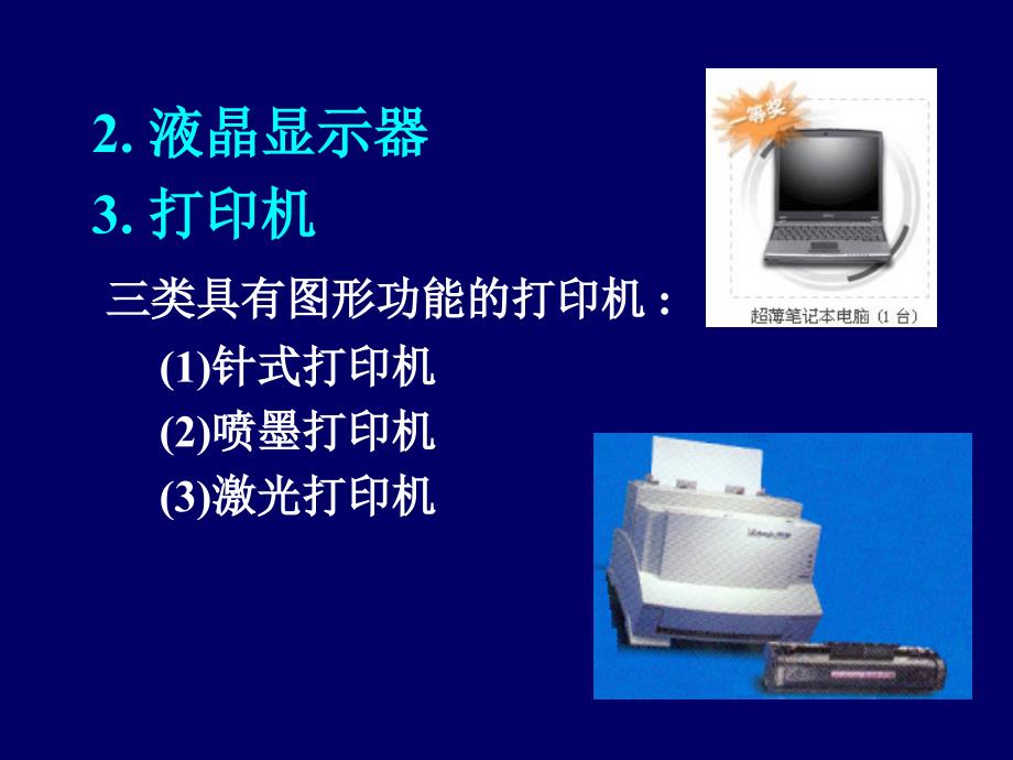 计算机基础知识(ascii码)_第4页