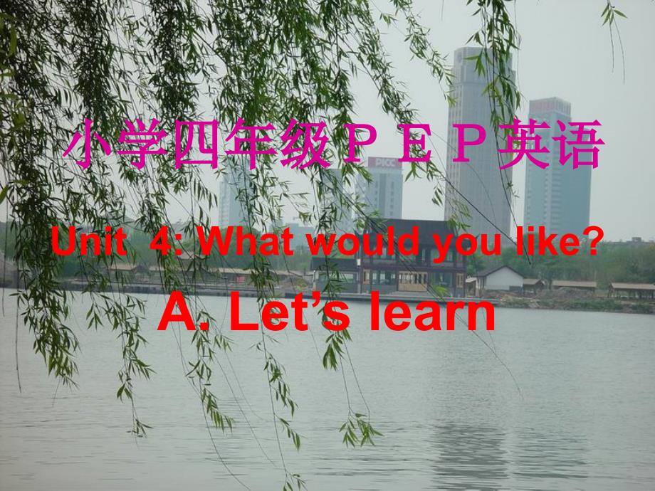 pep小学四年级英语Unit5Letuslearn_第1页