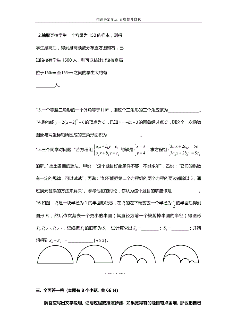 数学f1初中数学2007年杭州市数学中考试题及参考答案_第3页