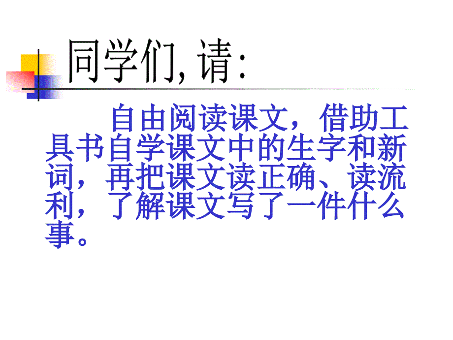 小学四年级上册语文第二十七课乌塔课件2_第3页