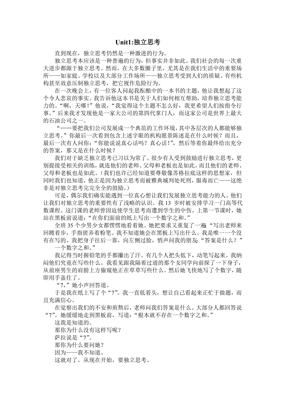 新视界大学英语综合教程2课文翻译_第1页