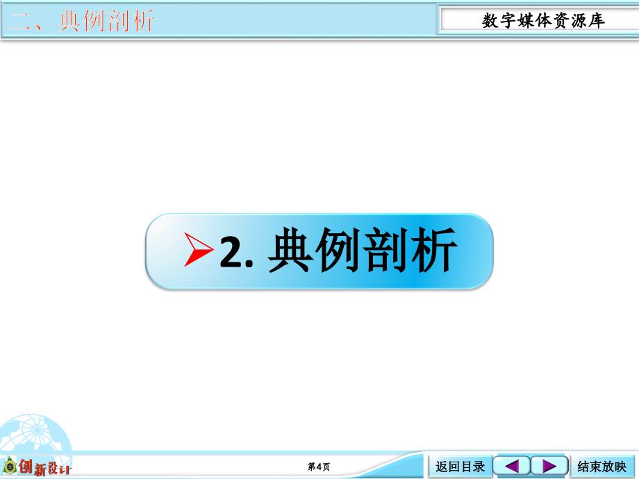 控制变量法在研究影响化学反应速率因素实验中的应用_第4页