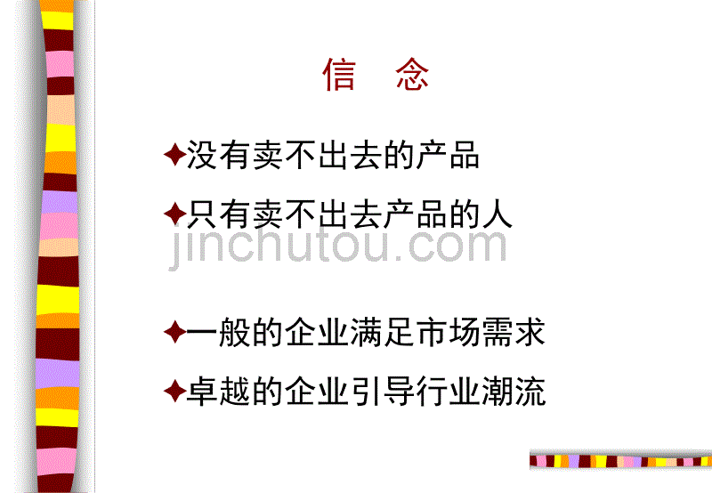 从销售的角度看采购_第4页