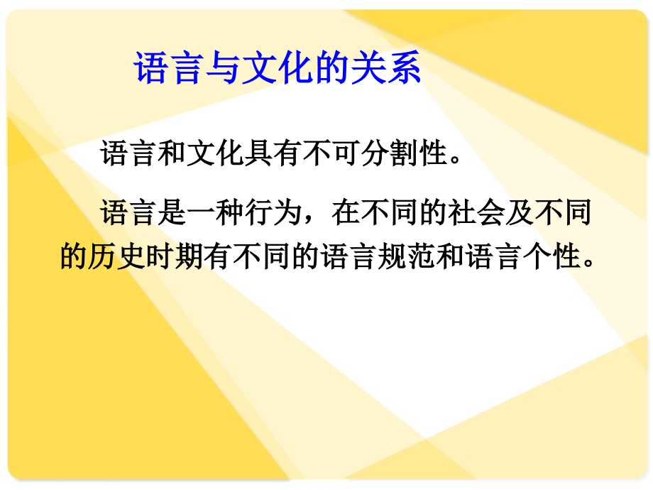 初中英语教学中的中西文化差异_第4页