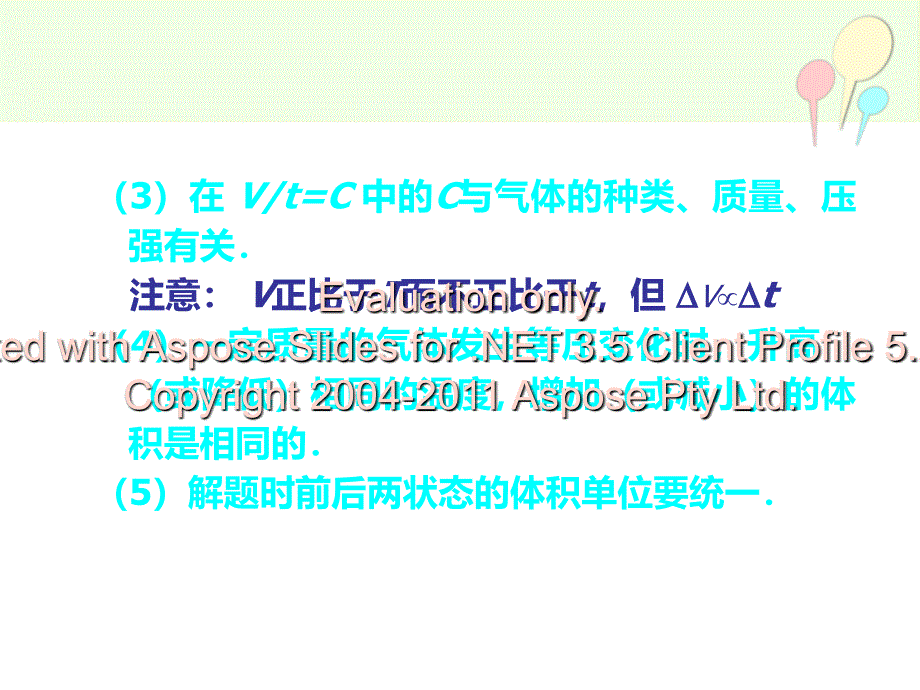 体积和温度的关系_第4页