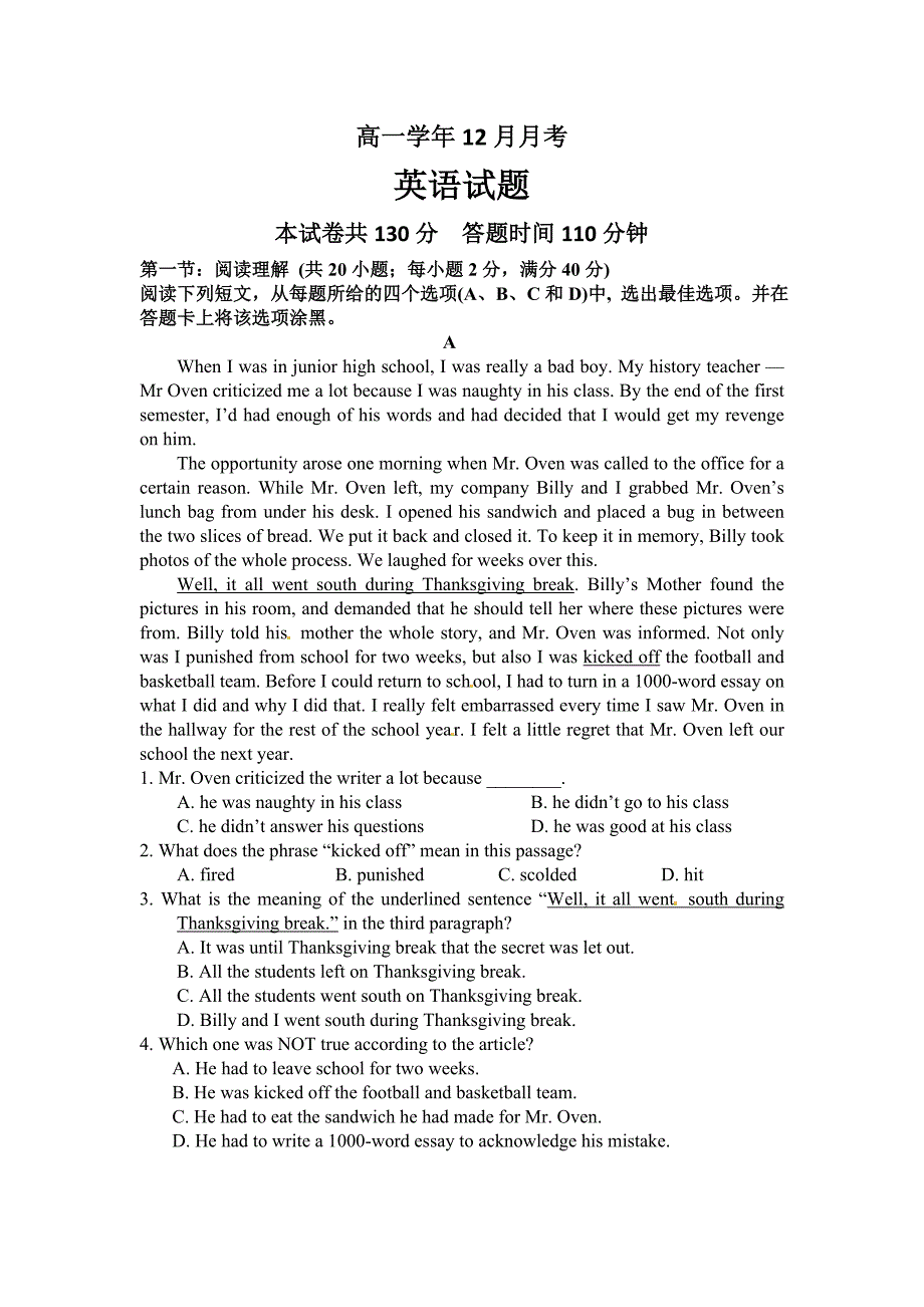 黑龙江省2015-2016学年高一12月月考英语试题 含答案_第1页