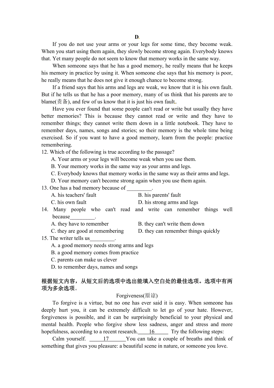 黑龙江省2015-2016学年高一12月月考英语试题 含答案_第4页