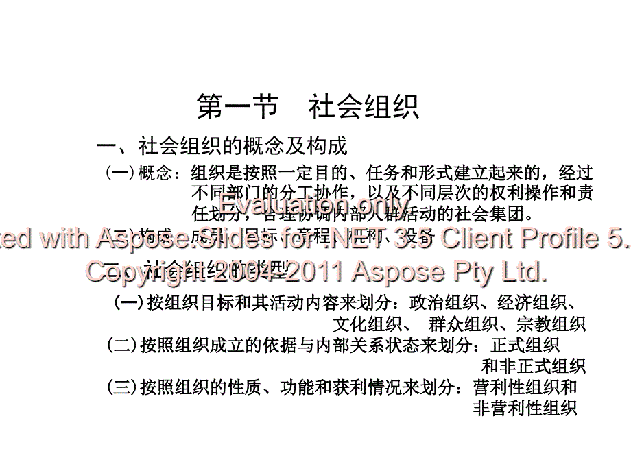 公共关系的构成_第2页