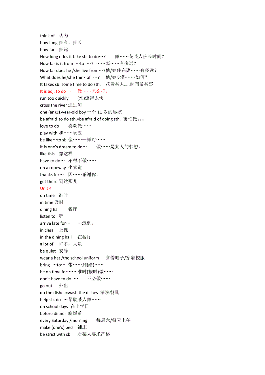 2012版人教版英语七年级下册各单元短语及句型_第3页