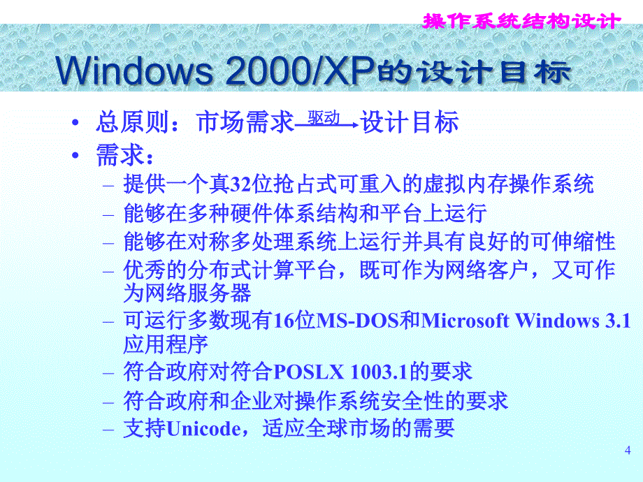 Windows02_第4页