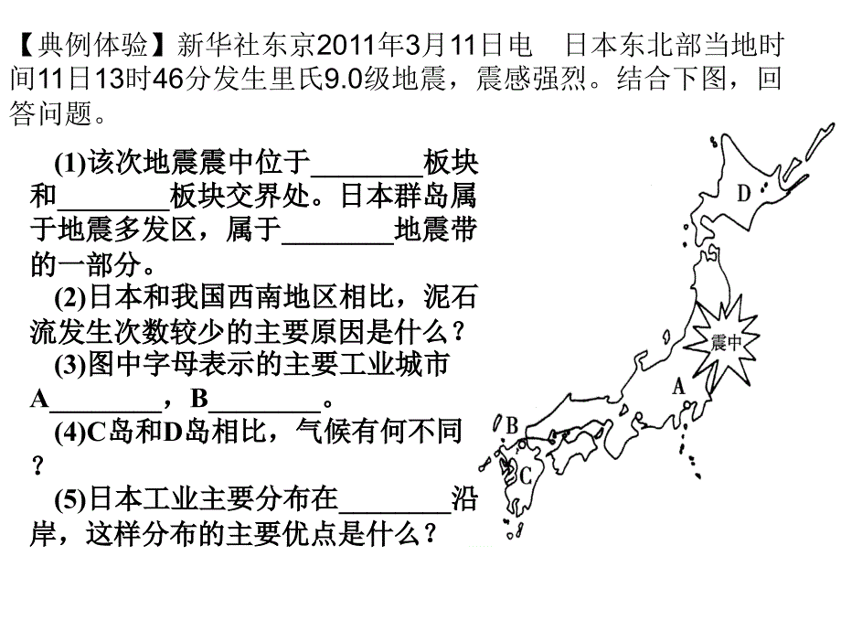 东亚与日本、东南亚_第2页