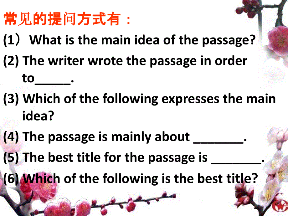 阅读理解之主旨大意解题技巧_第4页