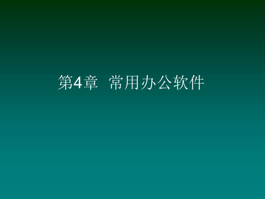 2011年高考语文试题(全国卷)_第1页