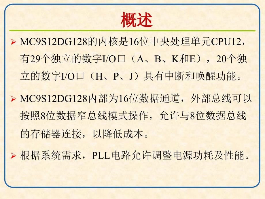 MCSDG的结构与工作原理_第2页