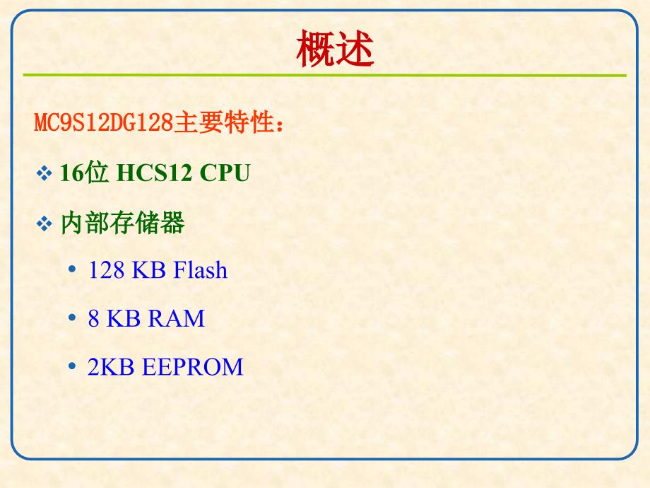 MCSDG的结构与工作原理_第3页