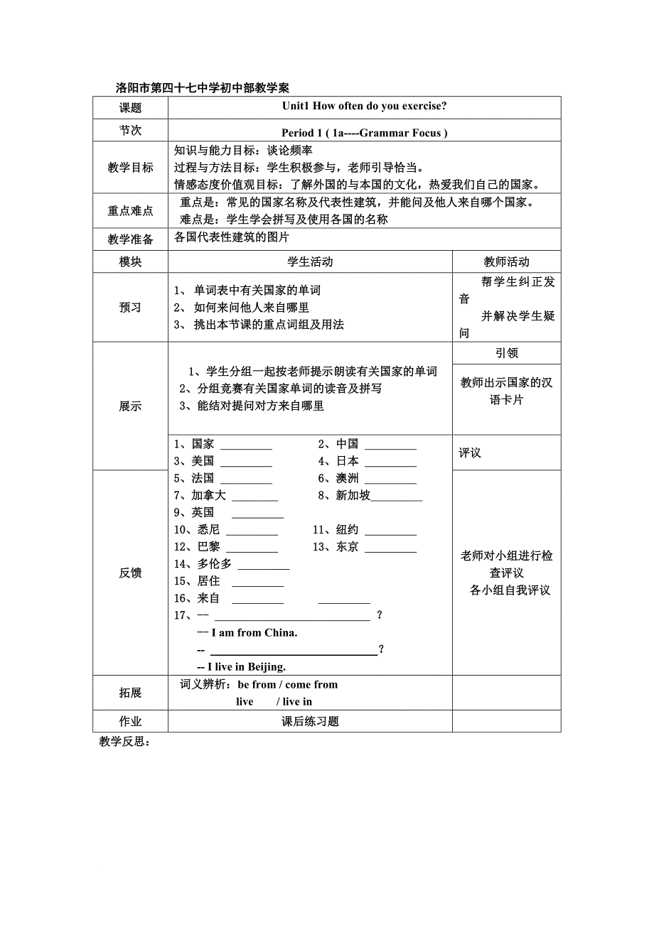 八年级英语上册 学案_第1页