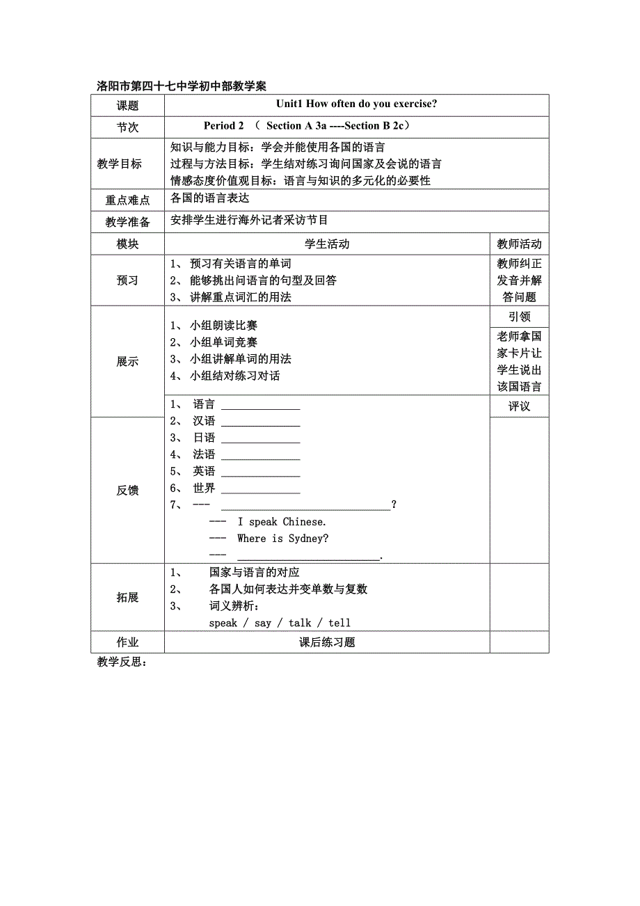 八年级英语上册 学案_第2页