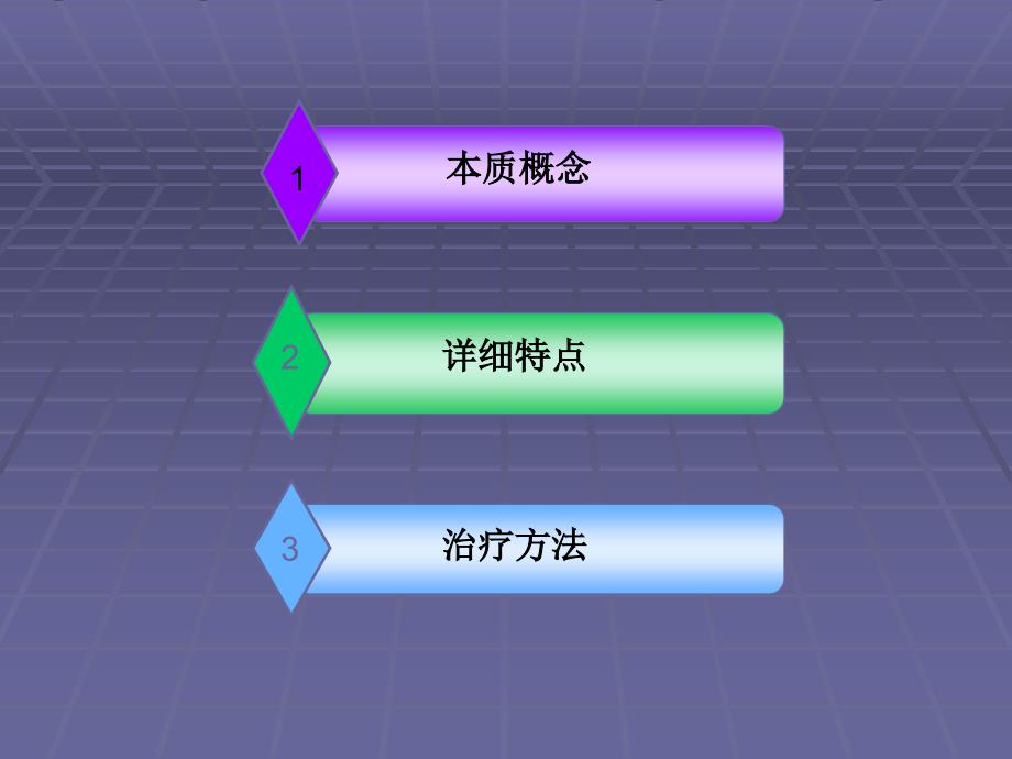 华氏巨球蛋白血症_第2页