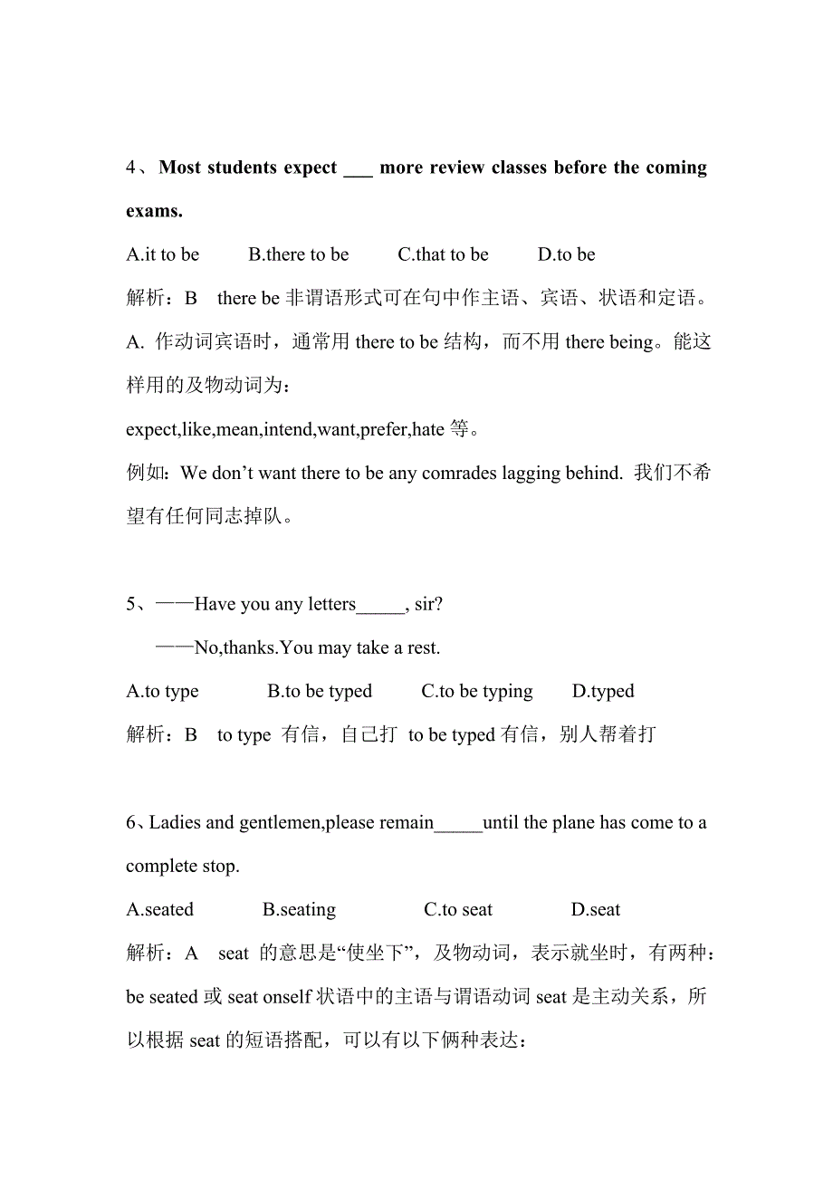 非谓语动词题与解析_第2页